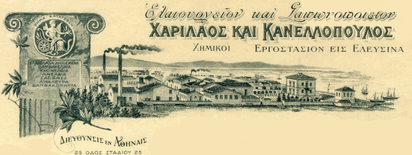 ΛΕΠΤΟΜΕΡΕΙΑ ΑΠΟ ΤΙΜΟΛΟΓΙΟ ΣΑΠΩΝΟΠΟΙΕΙΟΥ 1935