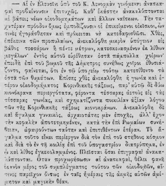 ΑΙΩΝ | 1860