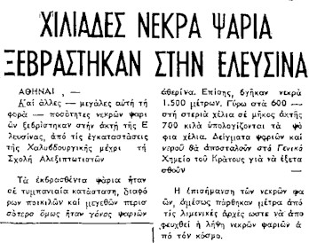 ΤΑΧΥΔΡΟΜΟΣ ΑΛΕΞΑΝΔΡΕΙΑΣ | 1977