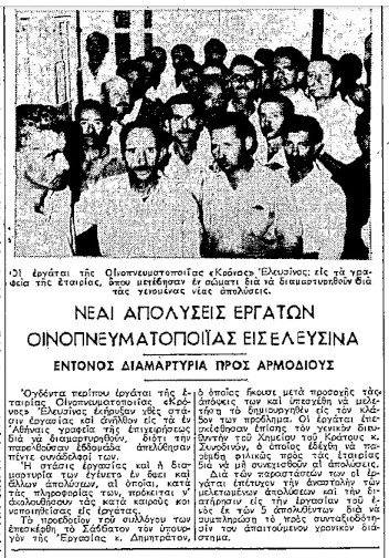 ΕΘΝΟΣ | 07.07.1950