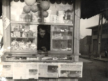 ΠΕΡΙΠΤΕΡΟ ΣΤΟ ΤΕΡΜΑ ΤΗΣ ΝΙΚΟΛΑΙΔΟΥ 1960